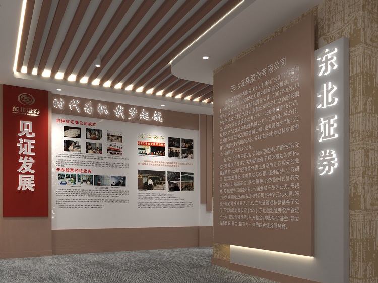 东北证券