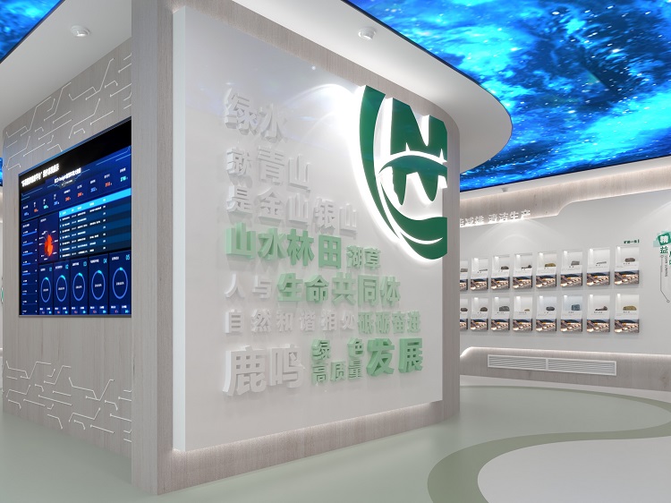 鹿鸣矿业