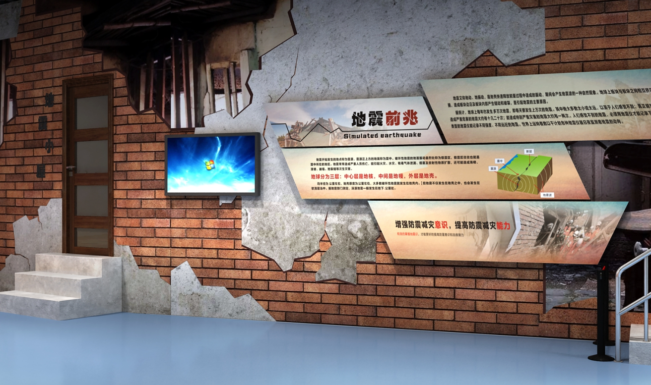 公关安全文化展厅